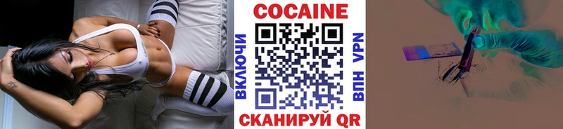 КОКАИН 98%  Купить закладки  Кушва 