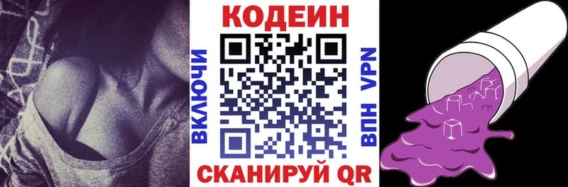 Кодеиновый сироп Lean Purple Drank  Купить где  Кушва 