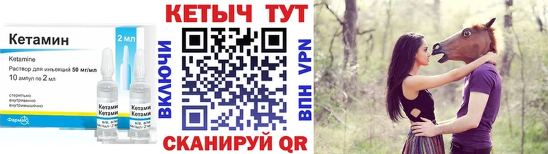 Купить где  Кушва  КЕТАМИН VHQ 