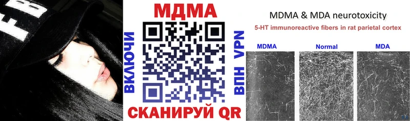 MDMA молли  Купить закладки  Кушва 