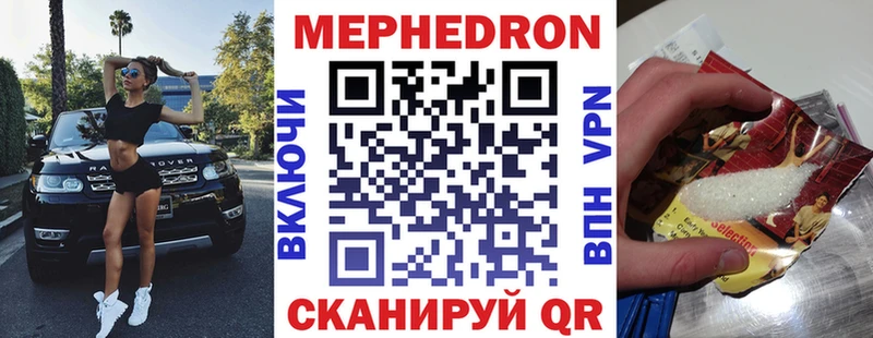 Мефедрон  Кушва