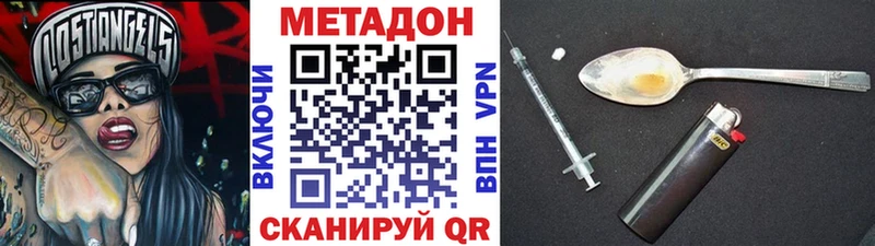 Купить где  Кушва  МЕТАДОН кристалл 