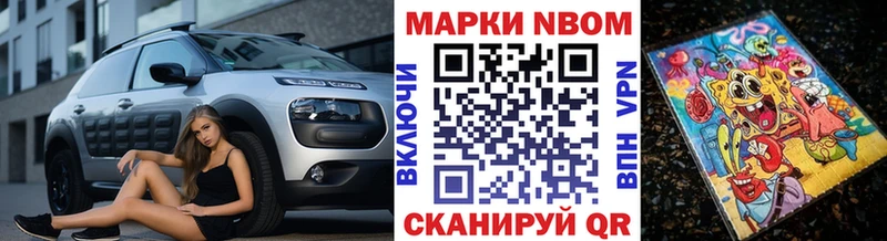 Марки 25I-NBOMe 1500мкг  Купить закладки  Кушва 