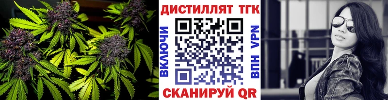 Купить  Кушва  Дистиллят ТГК вейп 